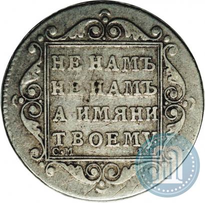 Picture Polupoltinnik 1798 year СМ-ФЦ 