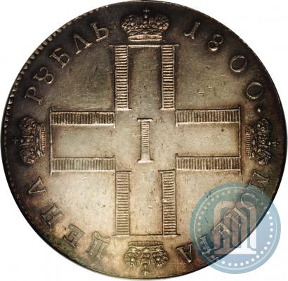 Фото 1 рубль 1800 года СМ-ОМ 