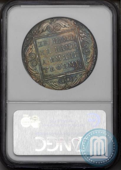 Фото 1 рубль 1800 года СМ-ОМ 