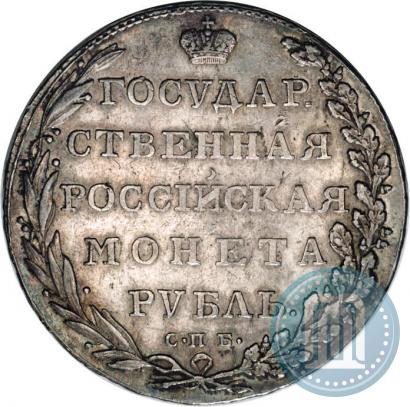 Фото 1 рубль 1802 года СПБ-АИ 
