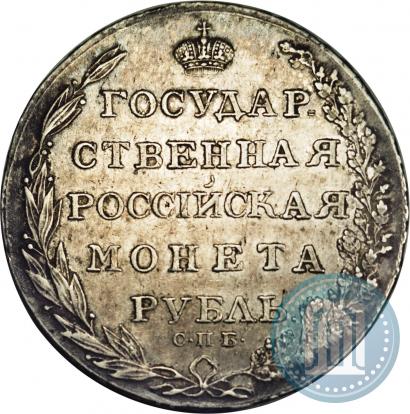 Фото 1 рубль 1803 года СПБ-ФГ 