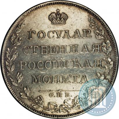 Фото 1 рубль 1807 года СПБ-ФГ 