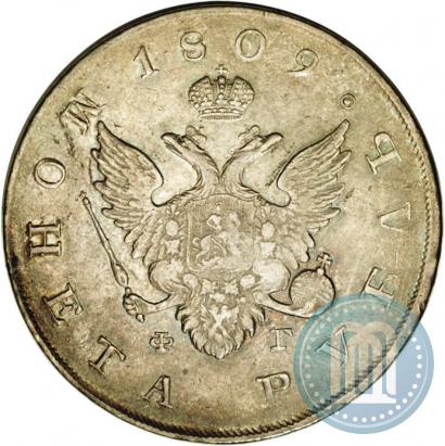 Picture 1 rouble 1809 year СПБ-ФГ 
