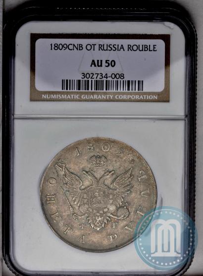 Picture 1 rouble 1809 year СПБ-ФГ 