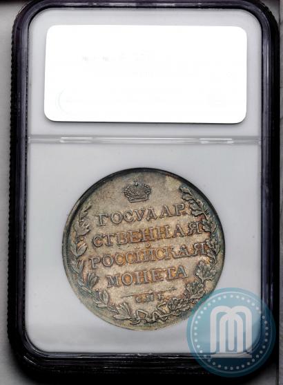 Picture 1 rouble 1809 year СПБ-ФГ 