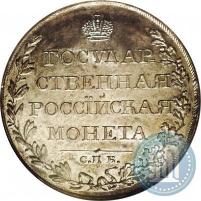 Picture 1 rouble 1809 year СПБ-ФГ 
