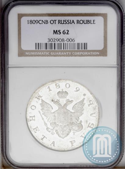 Picture 1 rouble 1809 year СПБ-ФГ 
