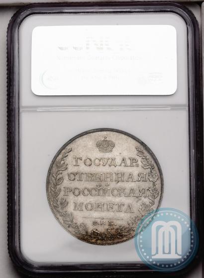 Фото 1 рубль 1810 года СПБ-ФГ "Тип 1807-1810"