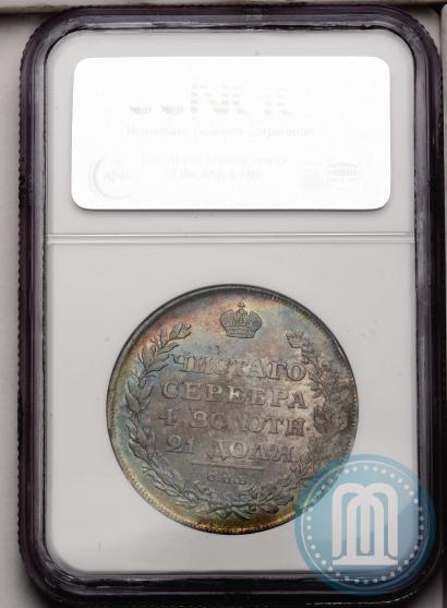 Фото 1 рубль 1810 года СПБ-ФГ "Орел с поднятыми крыльями"