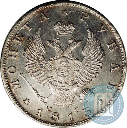 Picture 1 rouble 1813 year СПБ-ПС 
