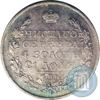 Picture 1 rouble 1814 year СПБ-ПС 