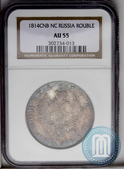 Picture 1 rouble 1814 year СПБ-ПС 