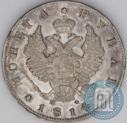 Picture 1 rouble 1814 year СПБ-МФ 