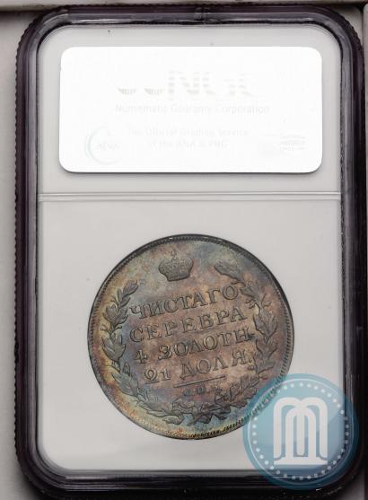 Picture 1 rouble 1815 year СПБ-МФ 