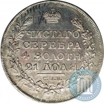 Picture 1 rouble 1817 year СПБ-ПС 