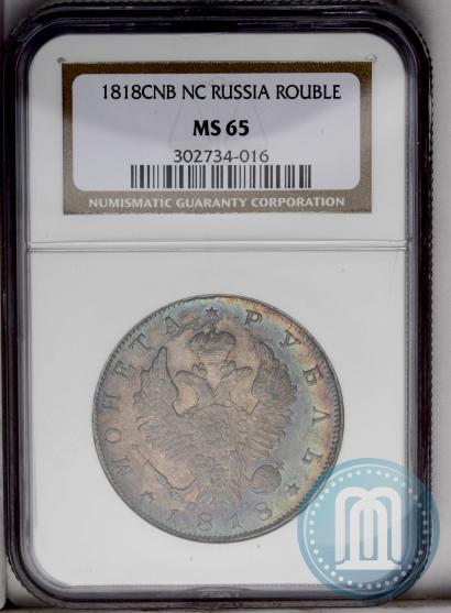 Picture 1 rouble 1818 year СПБ-ПС 