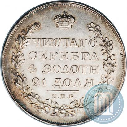 Picture 1 rouble 1819 year СПБ-ПС 