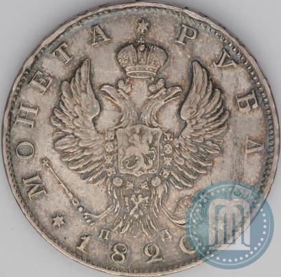 Фото 1 рубль 1820 года СПБ-ПД 