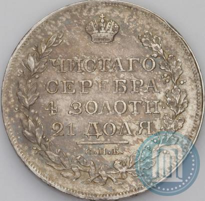 Picture 1 rouble 1822 year СПБ-ПД 
