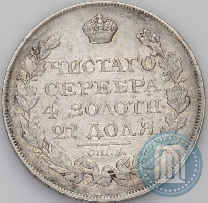 Фото 1 рубль 1823 года СПБ-ПД 