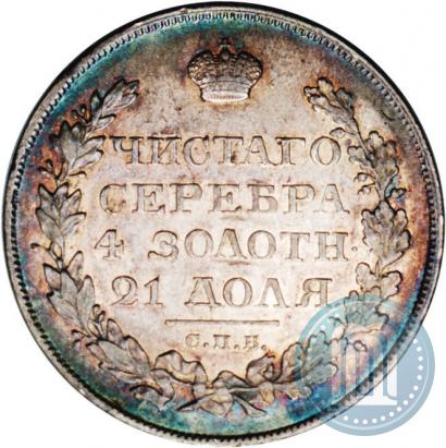 Picture 1 rouble 1825 year СПБ-ПД 
