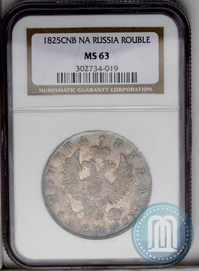 Picture 1 rouble 1825 year СПБ-ПД 