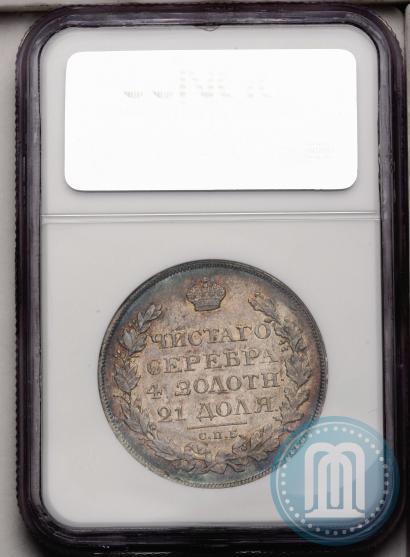 Picture 1 rouble 1825 year СПБ-ПД 