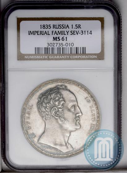 Фото 1,5 рубля - 10 злотых 1835 года Р.П. УТКИНЪ "Семейный"