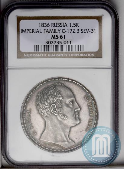 Picture 1,5 roubles - 10 złotych 1836 year Р.П. УТКИНЪ "Family rouble"