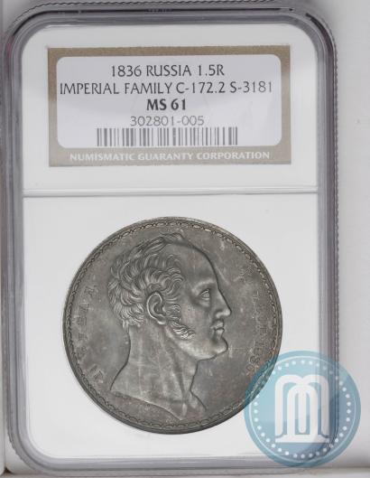 Фото 1,5 рубля - 10 злотых 1836 года П.У. "Семейный"