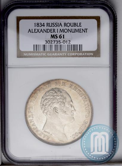 Picture 1 rouble 1834 year GUBE F. "In memory of unveiling of the Alexander column"