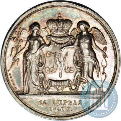 Picture Medal 1841 year H. GUBE. FECIT "In the memory of the wedding of the crown prince"