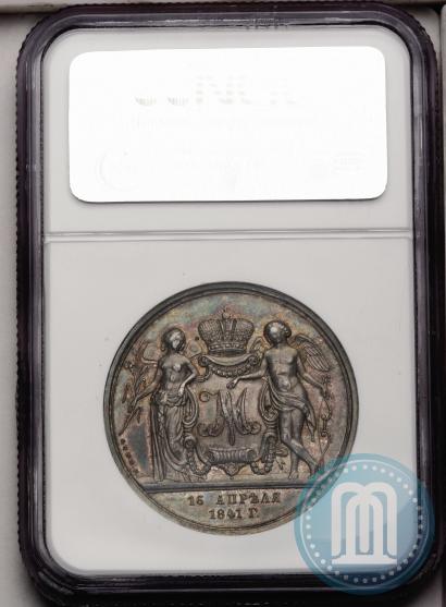 Picture Medal 1841 year H. GUBE. FECIT "In the memory of the wedding of the crown prince"