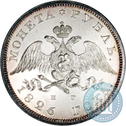 Picture 1 rouble 1826 year СПБ-НГ "Eagle with wings downwards"