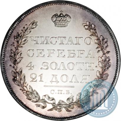 Picture 1 rouble 1826 year СПБ-НГ "Eagle with wings downwards"