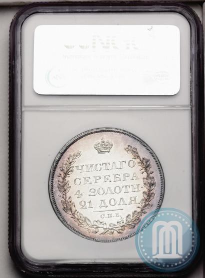 Picture 1 rouble 1826 year СПБ-НГ "Eagle with wings downwards"