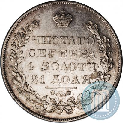 Picture 1 rouble 1827 year СПБ-НГ 