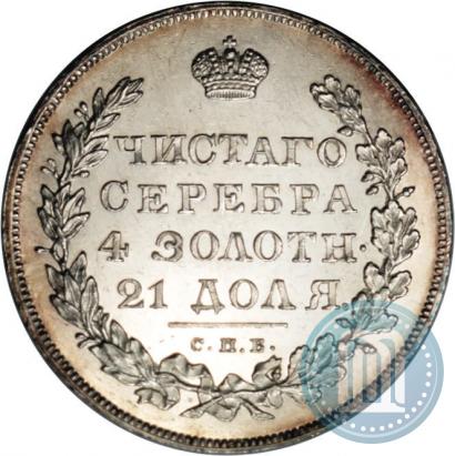 Picture 1 rouble 1828 year СПБ-НГ 