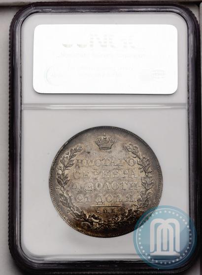 Picture 1 rouble 1830 year СПБ-НГ 