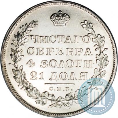 Picture 1 rouble 1830 year СПБ-НГ 