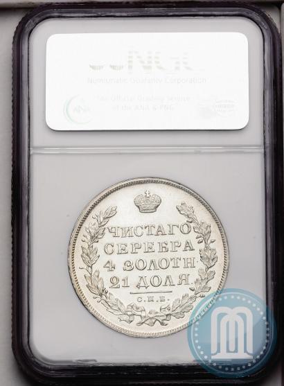 Picture 1 rouble 1830 year СПБ-НГ 