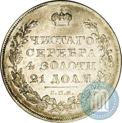 Picture 1 rouble 1831 year СПБ-НГ 