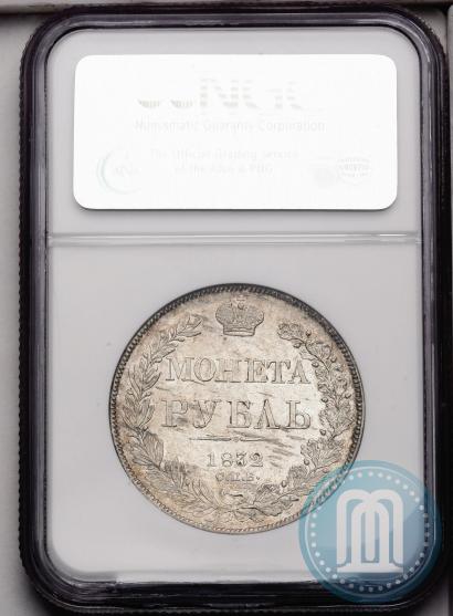 Picture 1 rouble 1832 year СПБ-НГ 