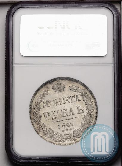 Picture 1 rouble 1841 year СПБ-НГ 