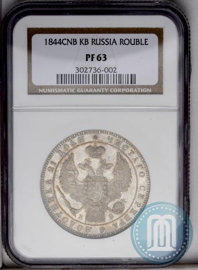 Picture 1 rouble 1844 year СПБ-КБ 
