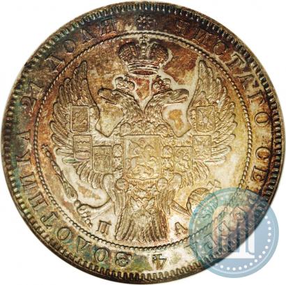 Фото 1 рубль 1846 года СПБ-ПА 