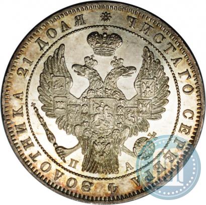 Фото 1 рубль 1847 года СПБ-ПА 
