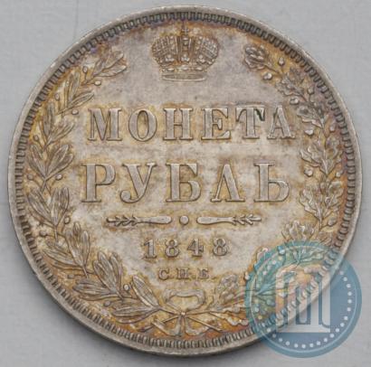 Picture 1 rouble 1848 year СПБ-HI 