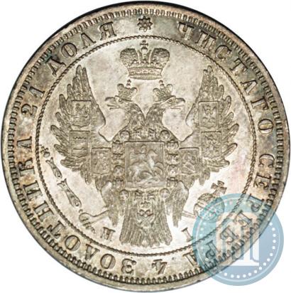 Picture 1 rouble 1848 year СПБ-HI 