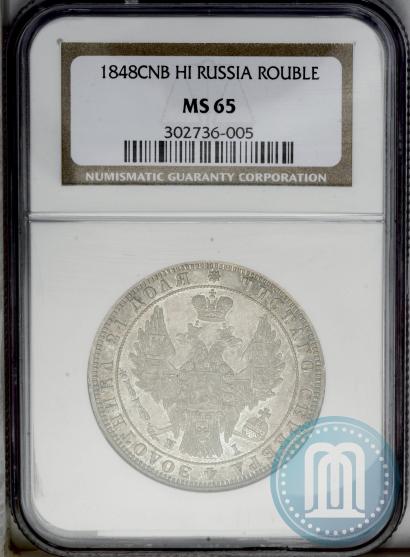 Picture 1 rouble 1848 year СПБ-HI 